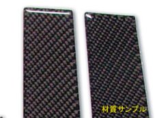 画像4: ブラックカーボンピラーパネル 10pcs VW Tiguan (4)