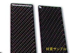 画像4: ブラックカーボンピラーパネル 2pcs for Audi A5 SportBack (4)