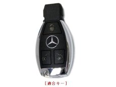 画像4: シリコンキーカバー MB001 （ピンク） for BENZ (4)