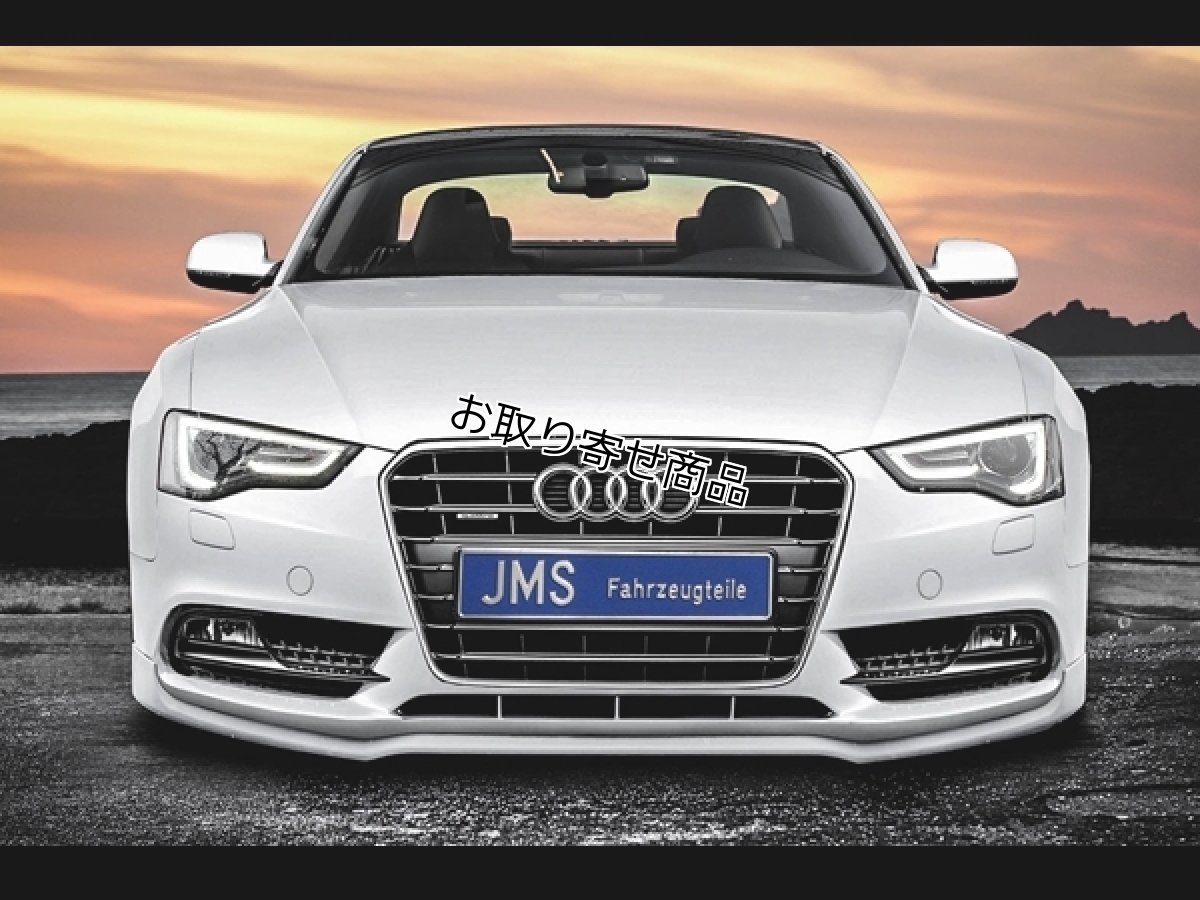 画像1: JMS フロントリップスポイラー for Audi A5(B8) フェイスリフト後 (1)