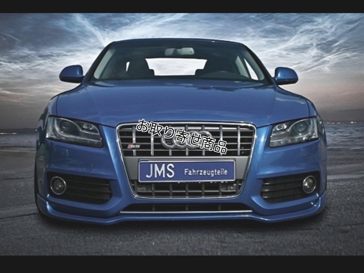 画像1: JMS フロントリップスポイラー for Audi A5(B8) S-Line/S5 フェイスリフト前 (1)