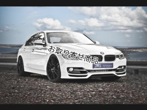 JMS フロントリップスポイラー for BMW F30/F31 : AlbertRick Online-Store