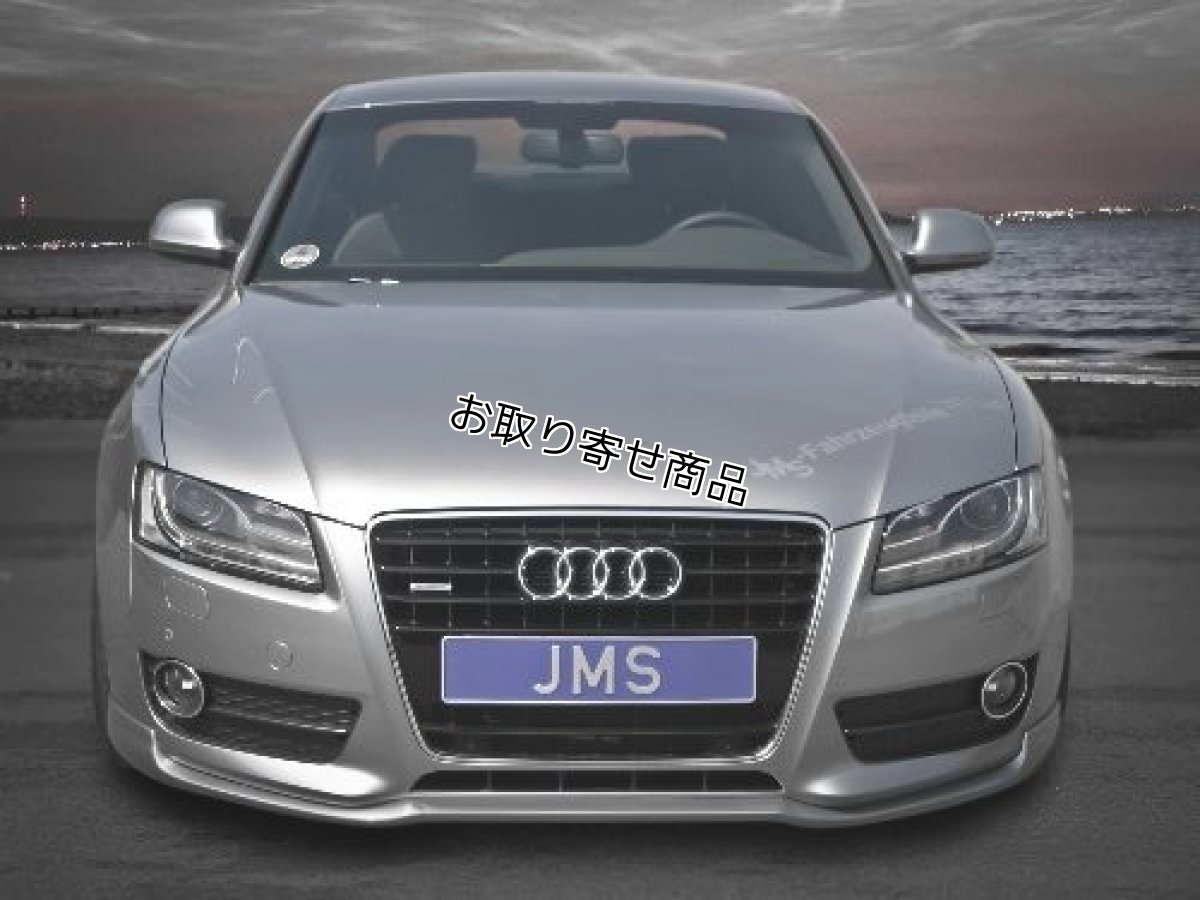 画像1: JMS フロントリップスポイラー for Audi A5(B8) フェイスリフト前 (1)