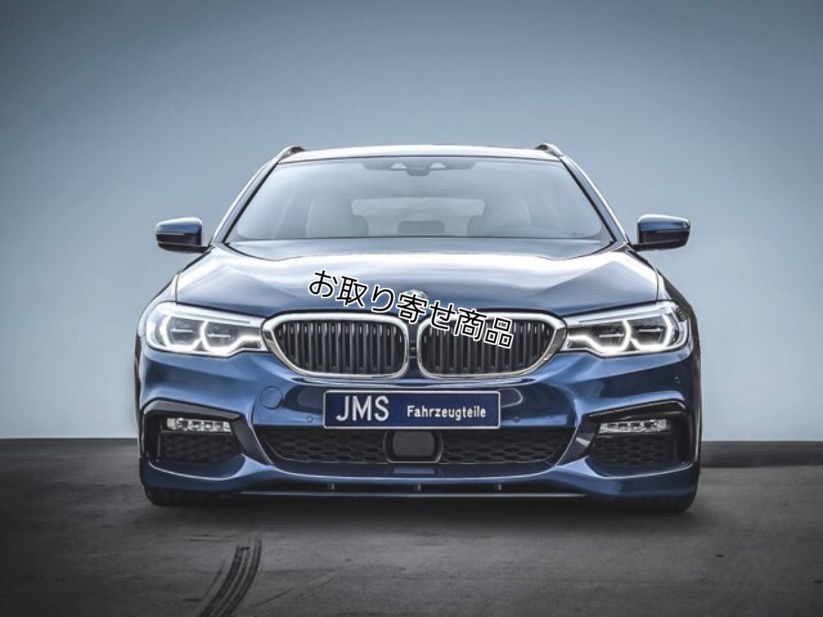 画像1: JMS フロントリップスポイラー for BMW G30/G31 (1)