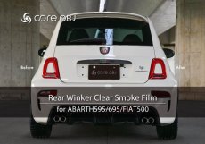 画像4: Rear Winker Clear Smoke Film for ABARTH595/695/FIAT500 (4)