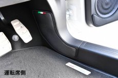 画像1: core OBJ Carbon Tone Foot Kick Guard for ABARTH595・695/FIAT500 (1)