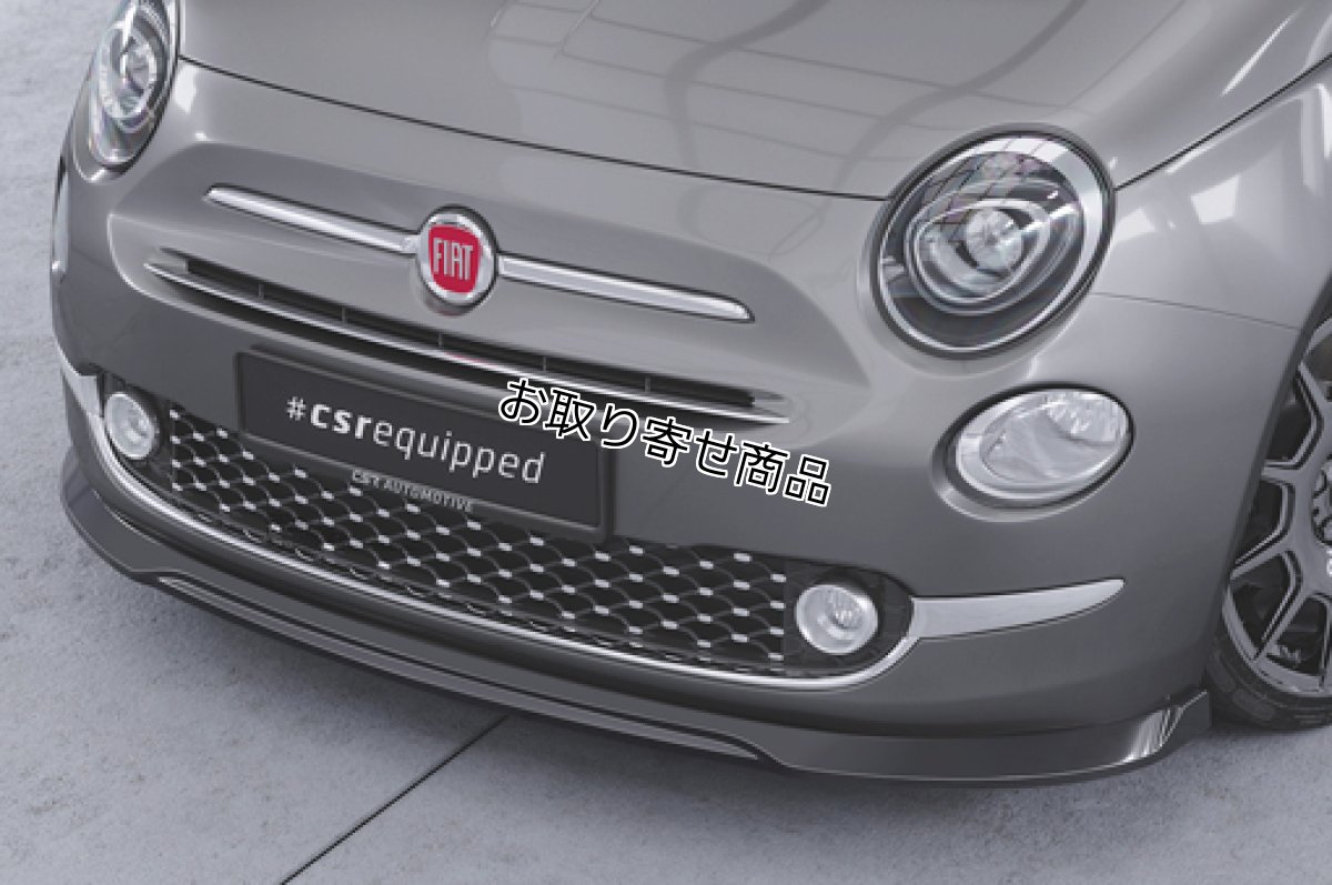 画像1: CSR  フロントリップスポイラー【CSL749】 for FIAT500 シリーズ4〜 (1)