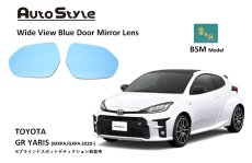 画像1: BSM対応 AutoStyle ワイドビュードアミラーレンズ　TOYOTA GR YARIS (1)