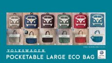 画像2: Volkswagen POCKETABLE LARGE ECO BAG RED (2)