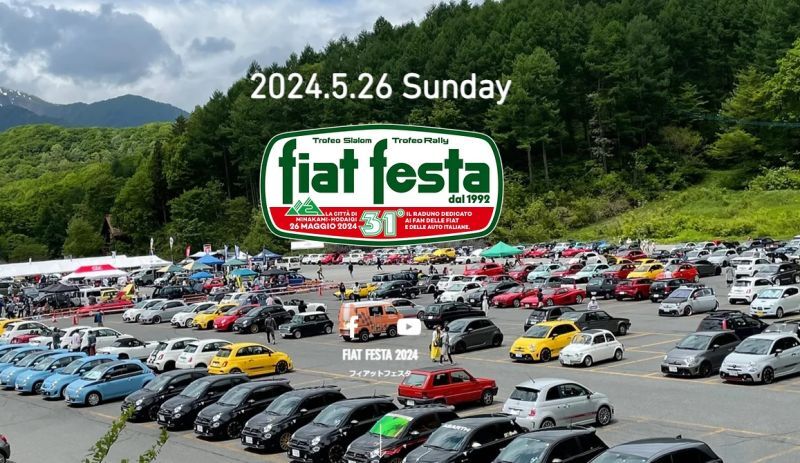 画像: 【イベント情報】FIAT FESTAに出展致します。